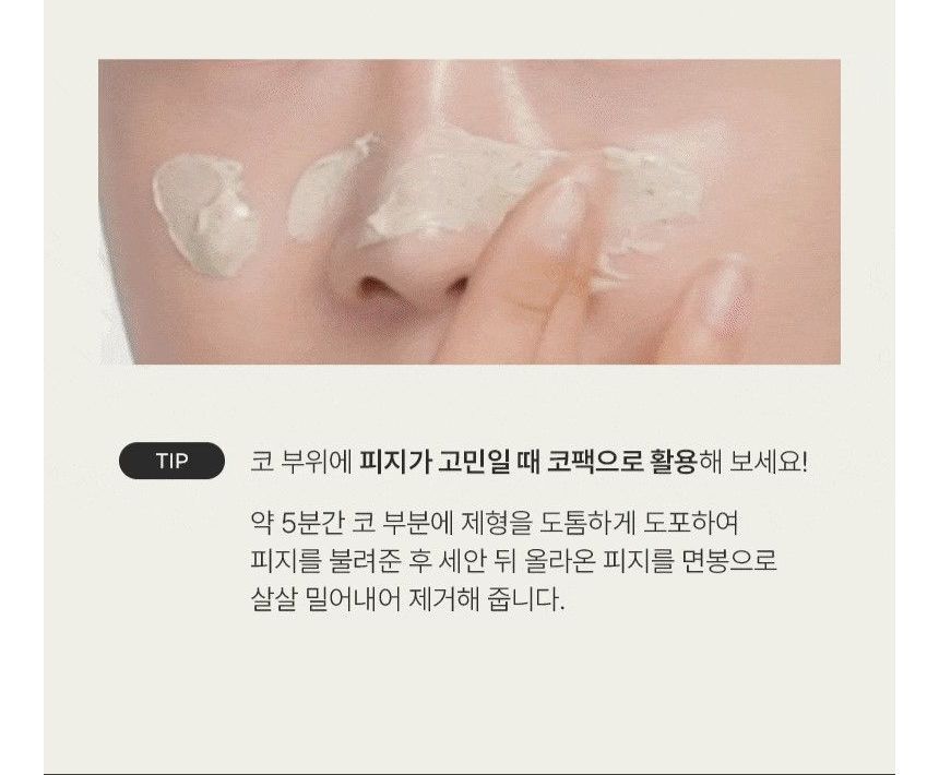Anua Heartleaf Pore Clay Mask 100Ml