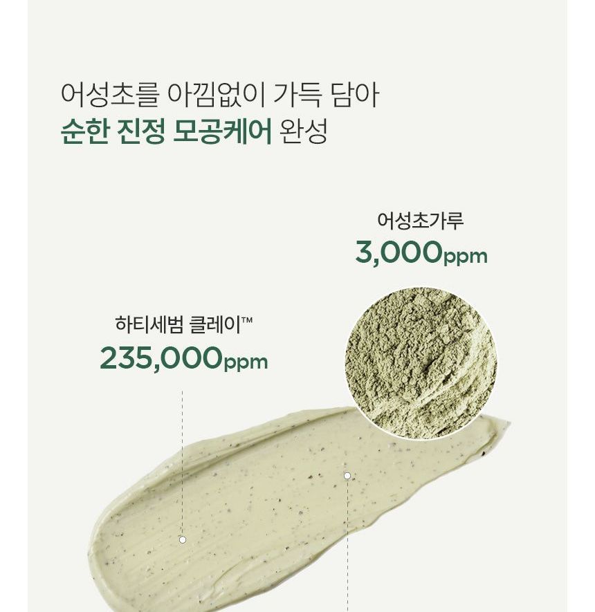 Anua Heartleaf Pore Clay Mask 100Ml