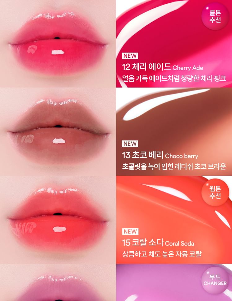 Tocobo Juicy Berry Plumping Lip Oil 03 Black Cherry